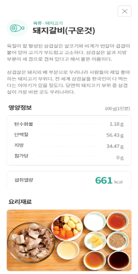 음식 검색